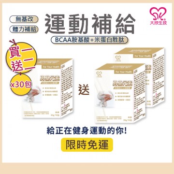 大欣生技|買一送二 【勇基元素】10包/盒 大欣生技|買一送二 【勇基元素】10包/盒